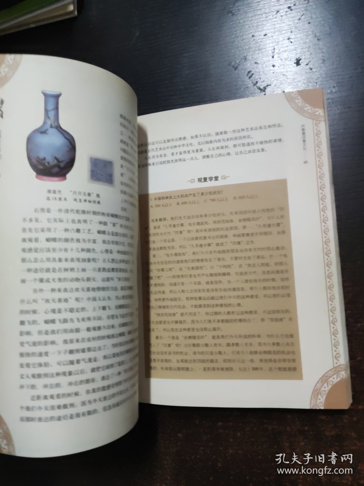 点击查看原图 醉文明:收藏马未都贰