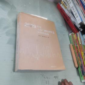 2019年度上海广播电视奖（新闻）获奖作品选