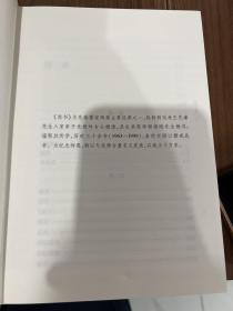 尚书校释译论（中华国学文库·全4册），一版一印带封膜