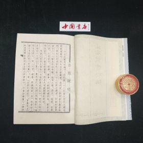 山右丛书初编 全十六册 平装一版一印