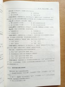 计算机应用基础