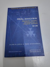 实分析（英文）