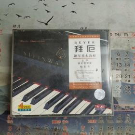 拜厄钢琴基本教程4VCD