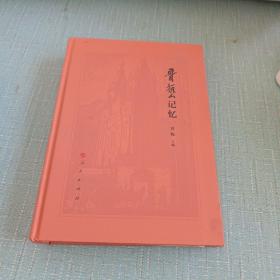魯藝記憶