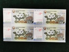 （朝鲜）朝鲜纸币200圆 四联体