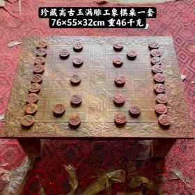 21_和田玉象棋桌