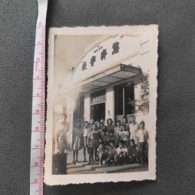 1951年广东会馆思齐学校（建于1931年）旧址前合影老照片