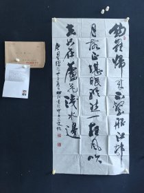 刘松林，136*68厘米，出生于1949年，出生于北京市，[6]担任中央书画艺术研究院执行院长[1]，北京陈半丁艺术研究会会长[2]， 中国收藏家协会文化研究委员会顾问。中国楹联学会书法委员会委员，中国书法家协会会员，军人，艺术家、文史研究家。