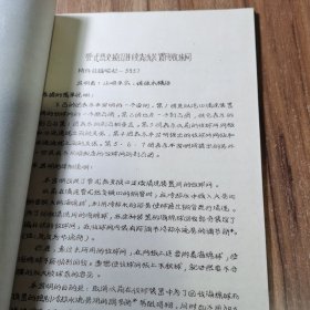 胶球泤汽器的四篇译文