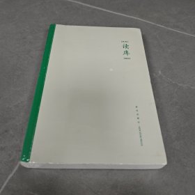 读库2003