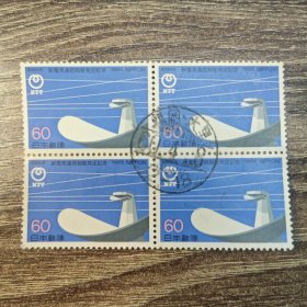 1985年日本信销邮票 电气通信制度 方连