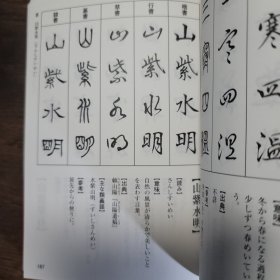 四字熟语 五体字典