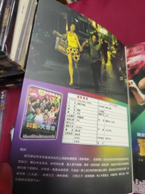 DVD 宝岛大爆走 DVD-9 拆封