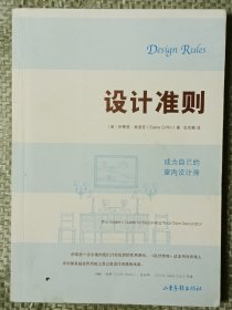 设计准则：成为自己的室内设计师 The Insider’s Guide to Becoming Your Own Decorator