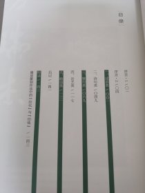 中华雅言篆刻集【作者签赠本】