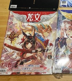 龙文漫小说 2014 Vol.4 总第四期 原塑封 实拍品好