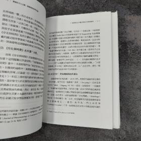 台湾联经版 关子尹签名《徘徊於天人之際 : 海德格的哲學思路》毛边本