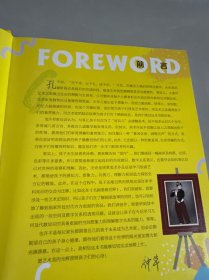 名画里看世界 给孩子能读懂的美学科普