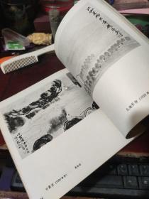 美术丛刊（28）