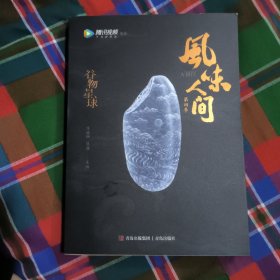 风味人间4：谷物星球（附赠，《舌尖上的中国》总导演陈晓卿再出新作。）