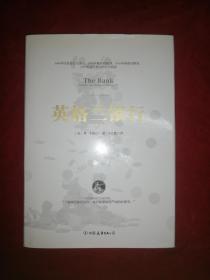 英格兰银行