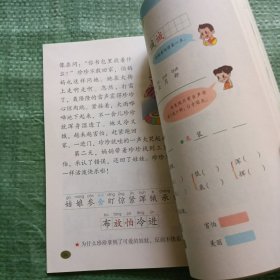 义务教育课程标准实验教科书： 语文（二年级上、三年级上下、四年级上下、五年级上下、六年级上）【现8本合售】