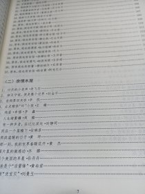 援疆路上枣儿红红(作文有序训练写作指导)