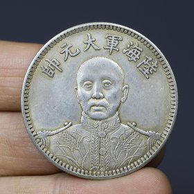 海陆空大元帅纪念币银元at