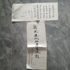 兰州市张伟先生书法小品