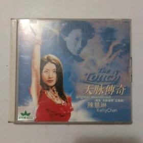 VCD：陈慧琳 天脉传奇 共2盘