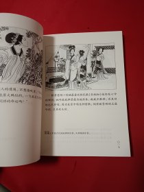 昭君出塞 连环画