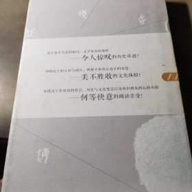 汉字中的自然之美