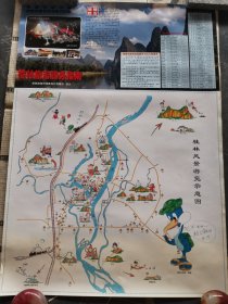 桂林旅游服务指南（50张合售）