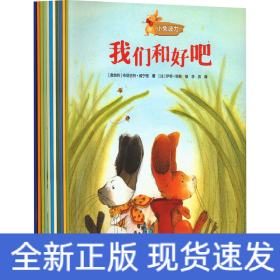 小兔波力(全11册)