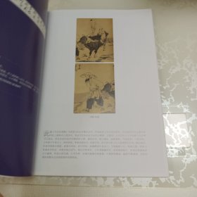 北京九歌2016年秋文物艺术品拍卖会 林泉致高 重要中国书画作品专场