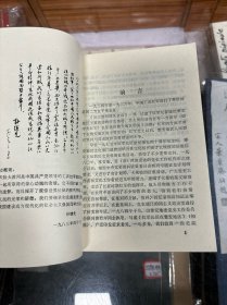 从大渡河到夹金山：红军长征的一段艰苦历程 （32开  1986年1版1印  本书记述红军长征途经雅安地区主要活动的历史事迹  红一方面军长征时期在雅安地区的战斗历程  红军四方面军南下在雅安地区的主要活动）