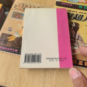 漫画 银翼超人 （8本合售）