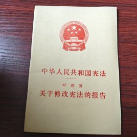中华人民共和国究法