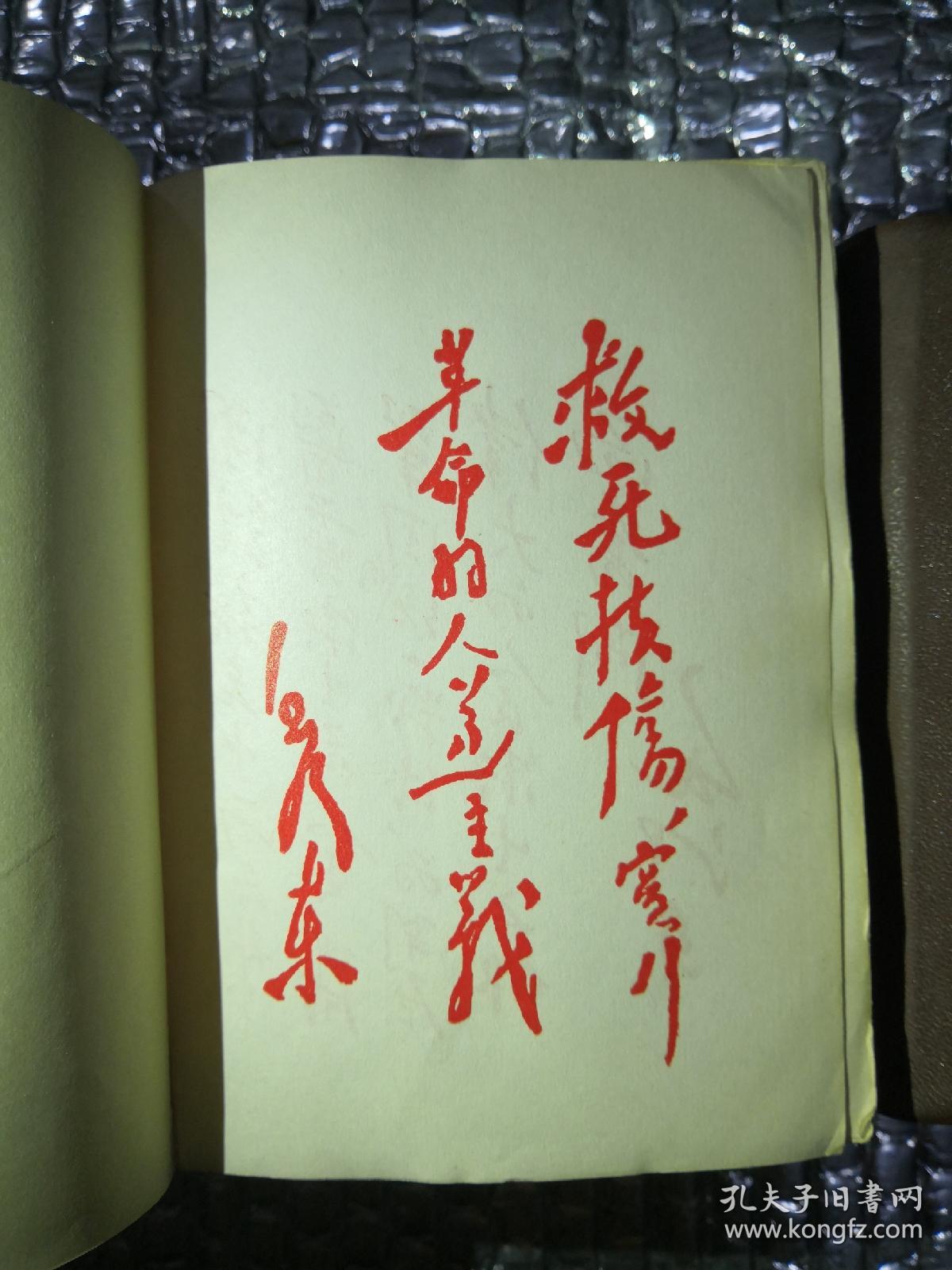 《陕西中草药》《云南中草药》两册合售，馆藏书