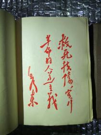 《陕西中草药》《云南中草药》两册合售，馆藏书