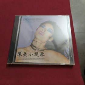 CD--陈美小提琴