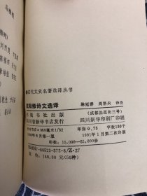 古代文史名著选译丛书