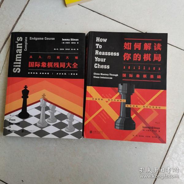 如何解读你的棋局：国际象棋基础