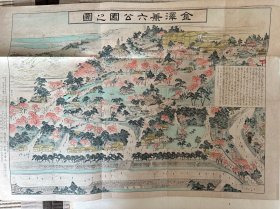 明治三十七年（1904年）彩色《金泽兼六园之图》，“兼六园”是日本三大名园之一，始建于1676年，直到1871年才完工对外开放。兼六园来源于宋代诗人李格非的《洛阳名园记》，意为具备六种完美园林的美德：宏大、幽邃、人力、苍古、水泉和眺望‌……