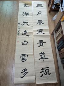 书法报全国少儿书画现场大赛 参赛作品 钱未 9岁 对联179*33cm*2