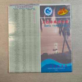 三亚市旅游导图 1998
