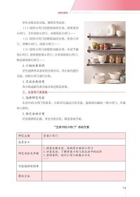 劳动与综合实践活动精品课程(小学版共3册)