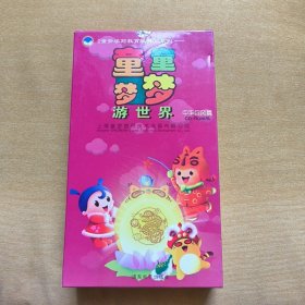 童童梦梦游世界 中华民风篇 CD-ROM版