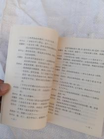 孙中山与宋庆龄/剧本【24-1B-5】