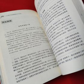 找魂：王志纲工作室战略策划10年实录